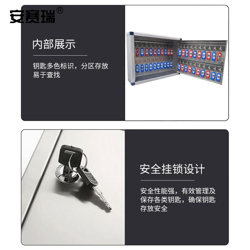 安赛瑞 8S00419 钥匙箱 壁挂式钥匙收纳管理盒 不锈钢存放柜 带钥匙牌 78位按(个)销售 安赛瑞 8S00419 钥匙箱 壁挂式钥匙收纳管理盒 不锈钢存放柜 带钥匙牌 78位按(个)销售