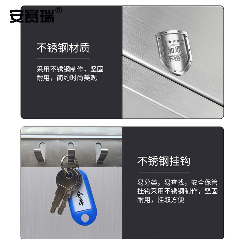 安赛瑞 8S00420 钥匙箱 壁挂式钥匙收纳管理盒 不锈钢存放柜 带钥匙牌 104位按（个）销售