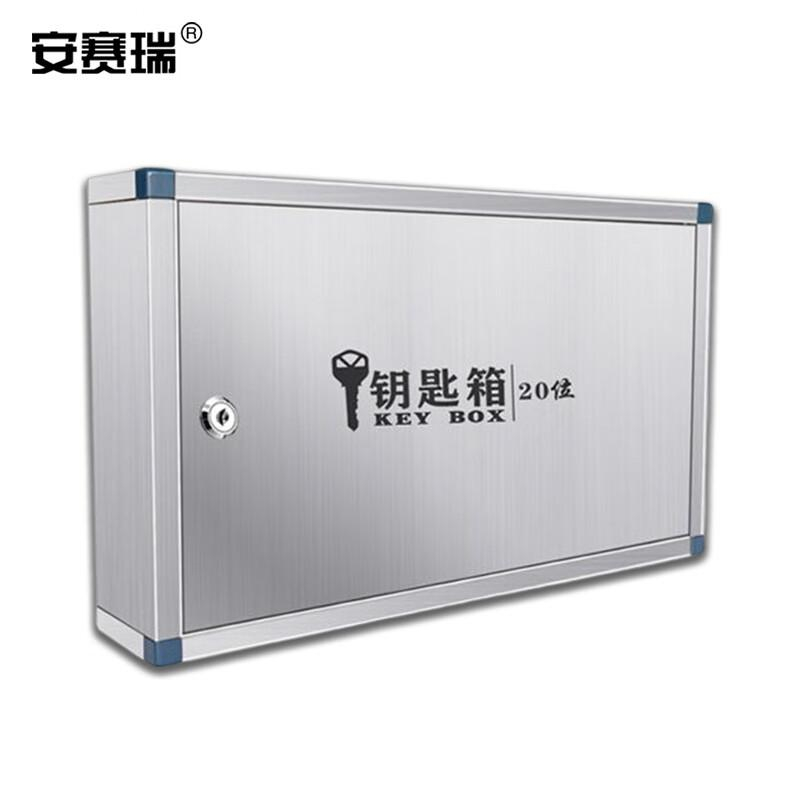安赛瑞 8S00416 钥匙箱 壁挂式钥匙收纳管理盒 不锈钢存放柜 带钥匙牌 20位按（个）销售