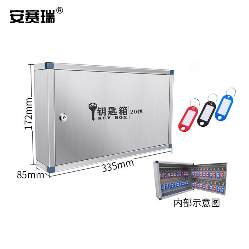 安赛瑞 8S00416 钥匙箱 壁挂式钥匙收纳管理盒 不锈钢存放柜 带钥匙牌 20位按（个）销售