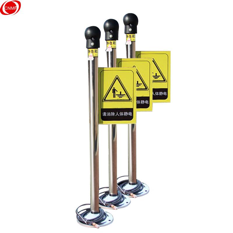 谋福 8764 防爆型（真人语音 声光报警）人体静电释放球 语音声光释放器按（个）销售