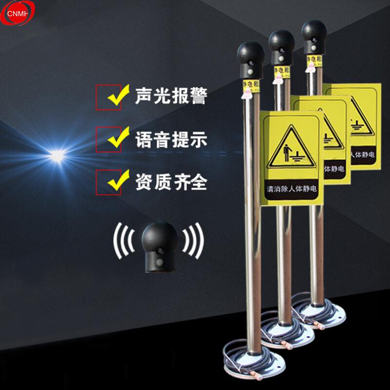 谋福 8764 防爆型（真人语音 声光报警）人体静电释放球 语音声光释放器按（个）销售