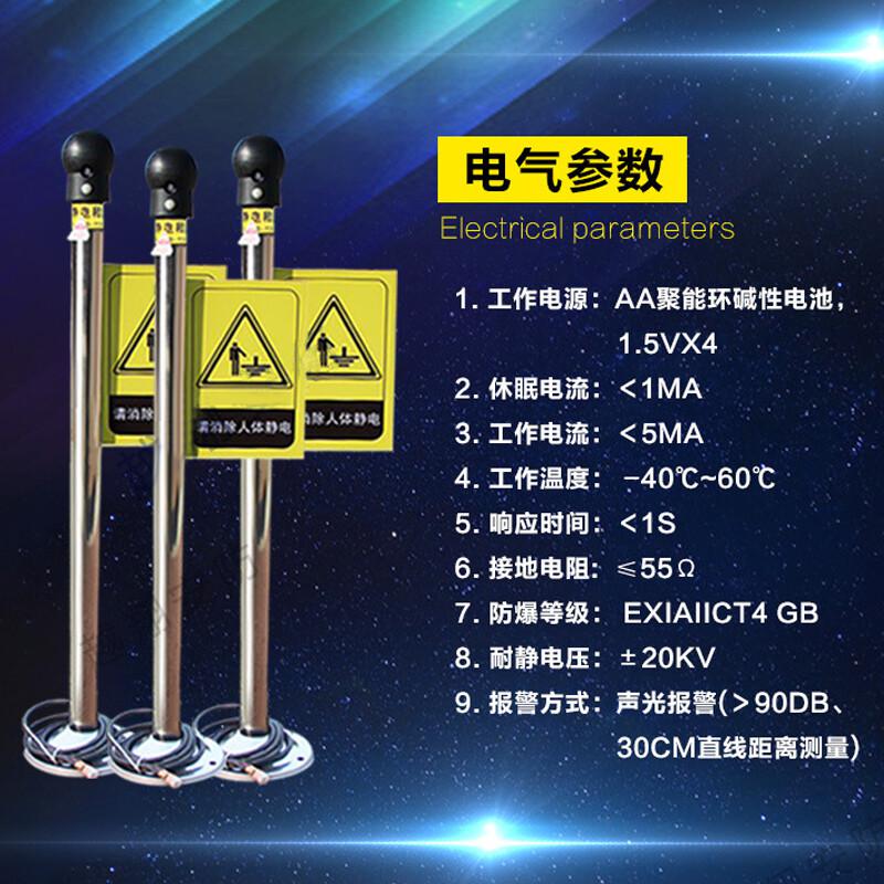 谋福 8764 防爆型（真人语音 声光报警）人体静电释放球 语音声光释放器按（个）销售