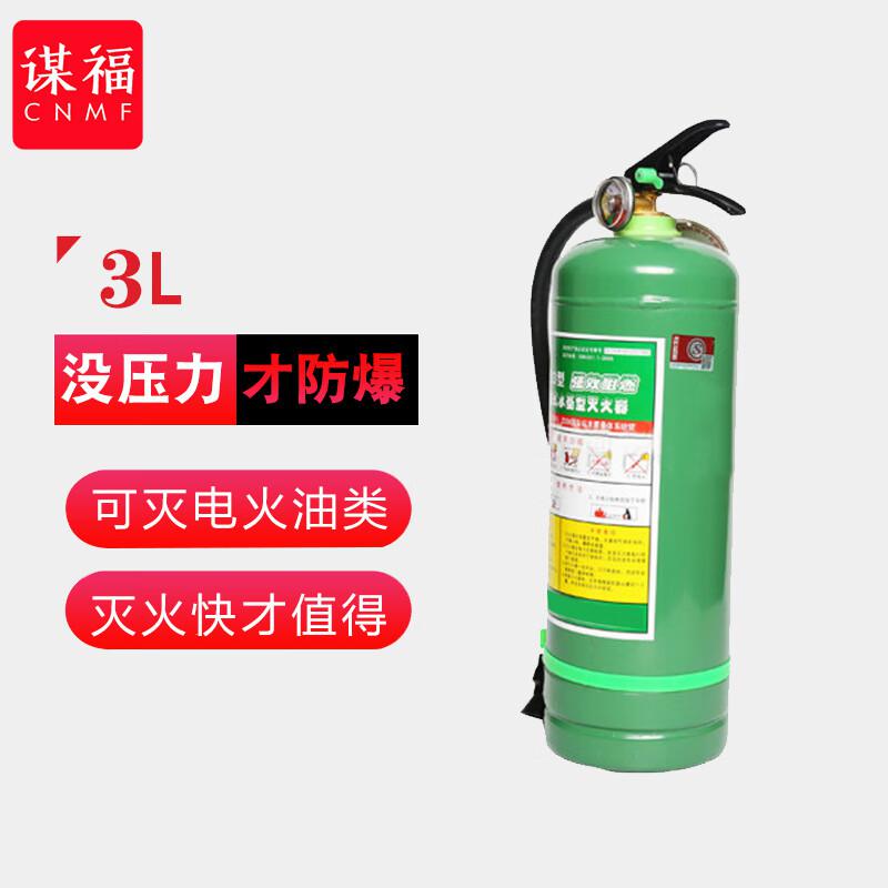 谋福 9759 MSZ/3型水基型灭火器 3L按（个）销售