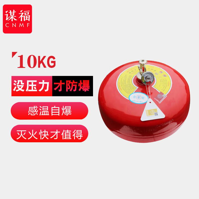 谋福 9350 FZX-APT10/1.2 悬挂式干粉灭火器 10kg吊挂式灭火器按（个）销售