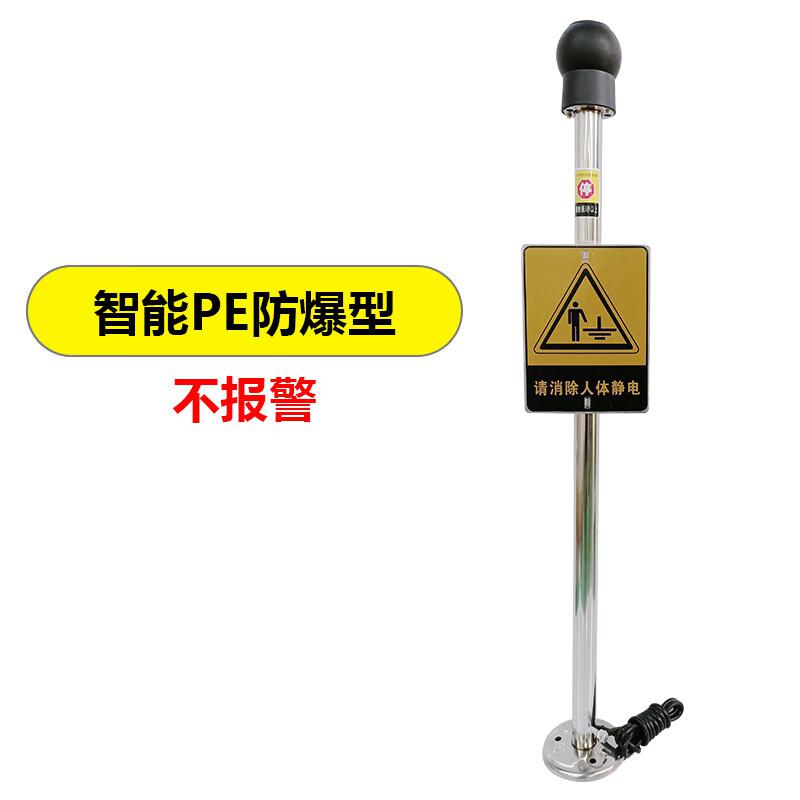 谋福 X237 人体静电释放器 人体静电消除器 智能PE防爆型（不报警）按（个）销售