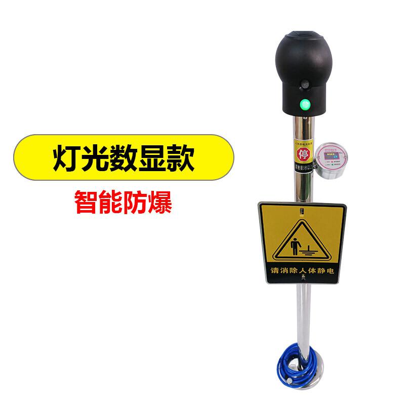 谋福 X231 人体静电释放器 防爆人体静电释放器 智能防爆灯光数显款按（个）销售