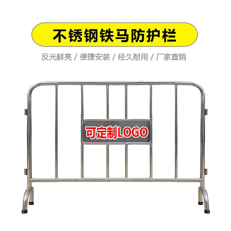 谋福 573 不锈钢铁马护栏隔离栏 304不锈钢加横板1米*2米按（个）销售
