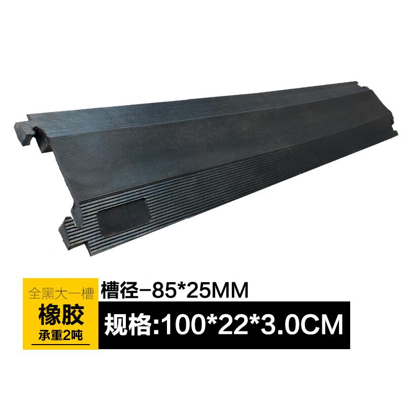 谋福 555 线槽减速带橡胶 电线保护槽 全黑大一槽100*22*3.0cm  2个起订按（个）销售