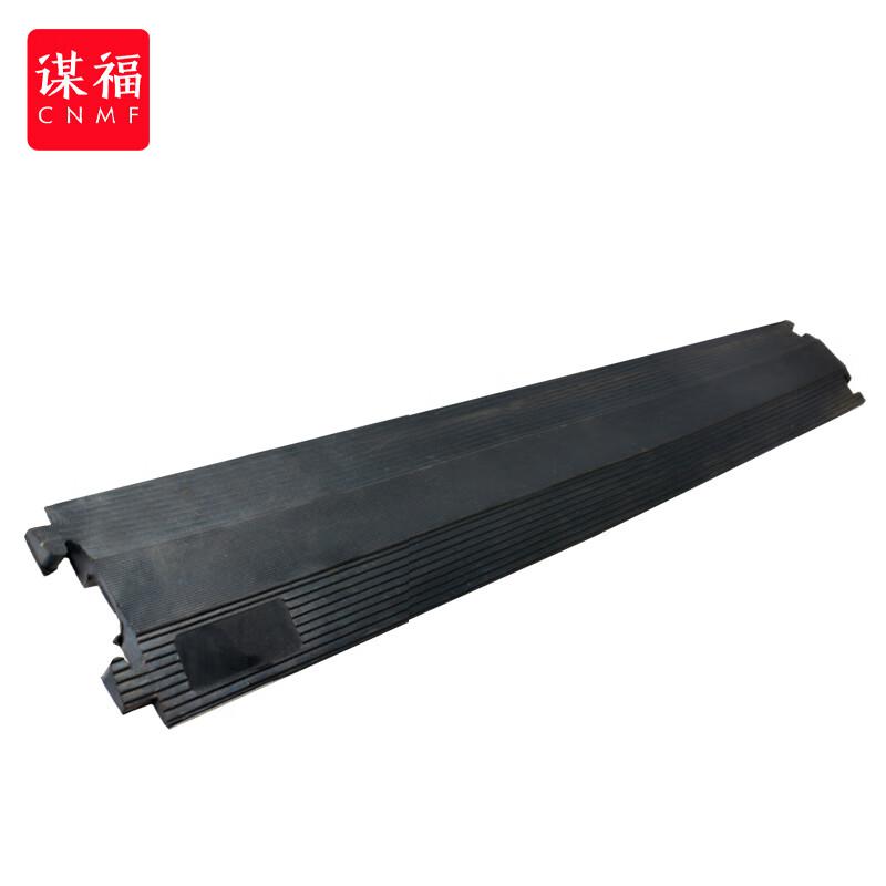 谋福 554 线槽减速带橡胶 电线保护槽 全黑小一槽100*13*2.0cm  3个起订按（个）销售