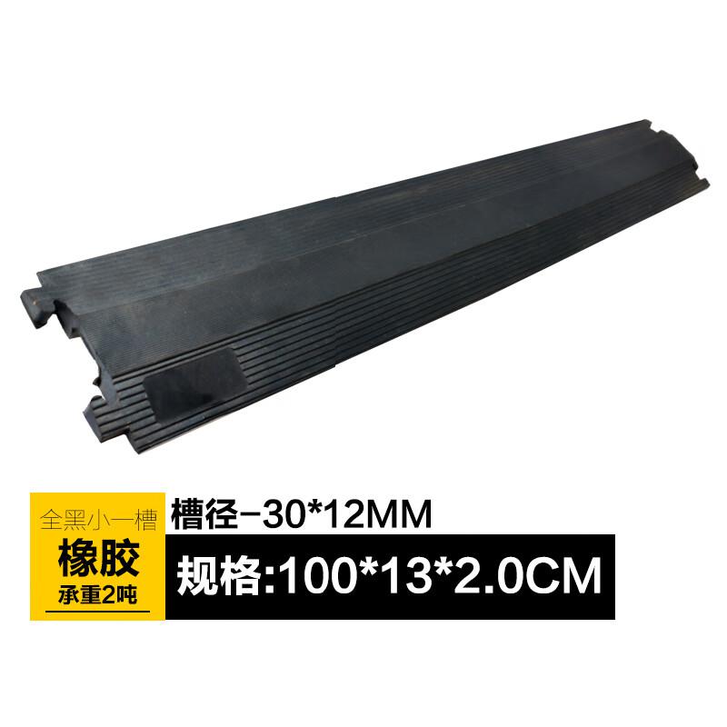 谋福 554 线槽减速带橡胶 电线保护槽 全黑小一槽100*13*2.0cm  3个起订按（个）销售