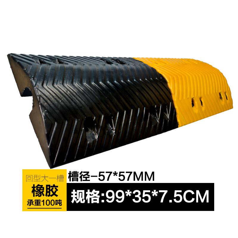 谋福 565 线槽减速带橡胶 电线保护槽 回型大一槽99x35x7.5cm按（个）销售
