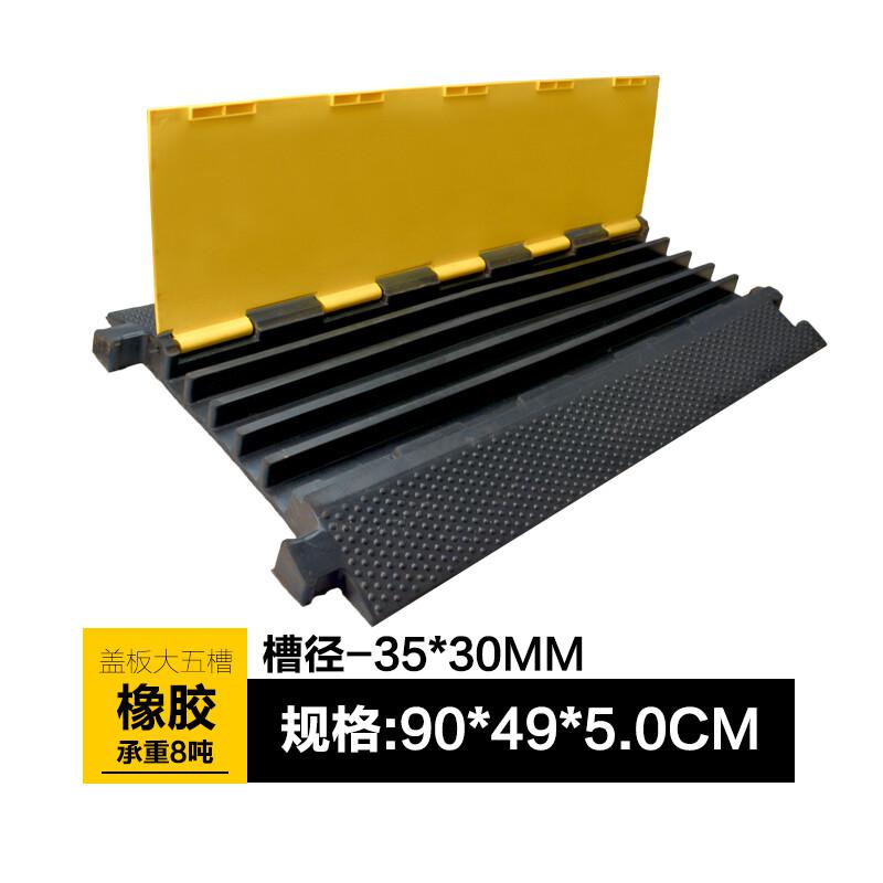 谋福 562 线槽减速带橡胶 电线保护槽 盖板大五槽90*49*5.0cm按（个）销售