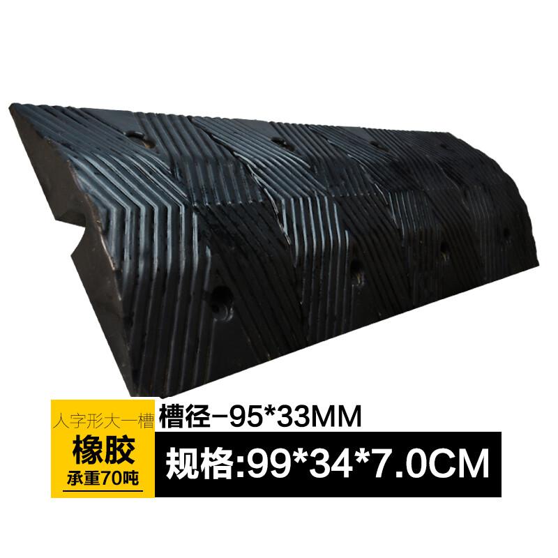 谋福 567 线槽减速带橡胶 电线保护槽 全黑人字型大一槽99*34*7.0cm(室外抗压)按（个）销售