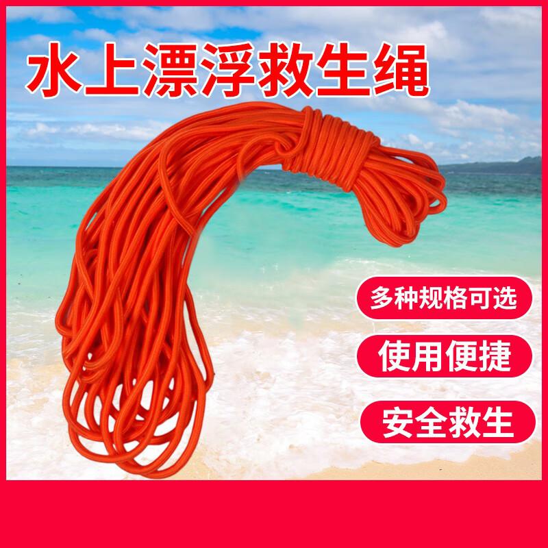 谋福 54 水上漂浮救生绳 直径8mm（30米救生绳）  4根起订按（根）销售