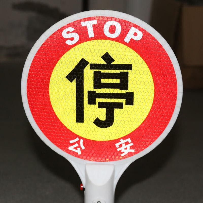 谋福 732 手持充电式停止停字牌指示棒 停字牌 充电式  3个起订按（个）销售