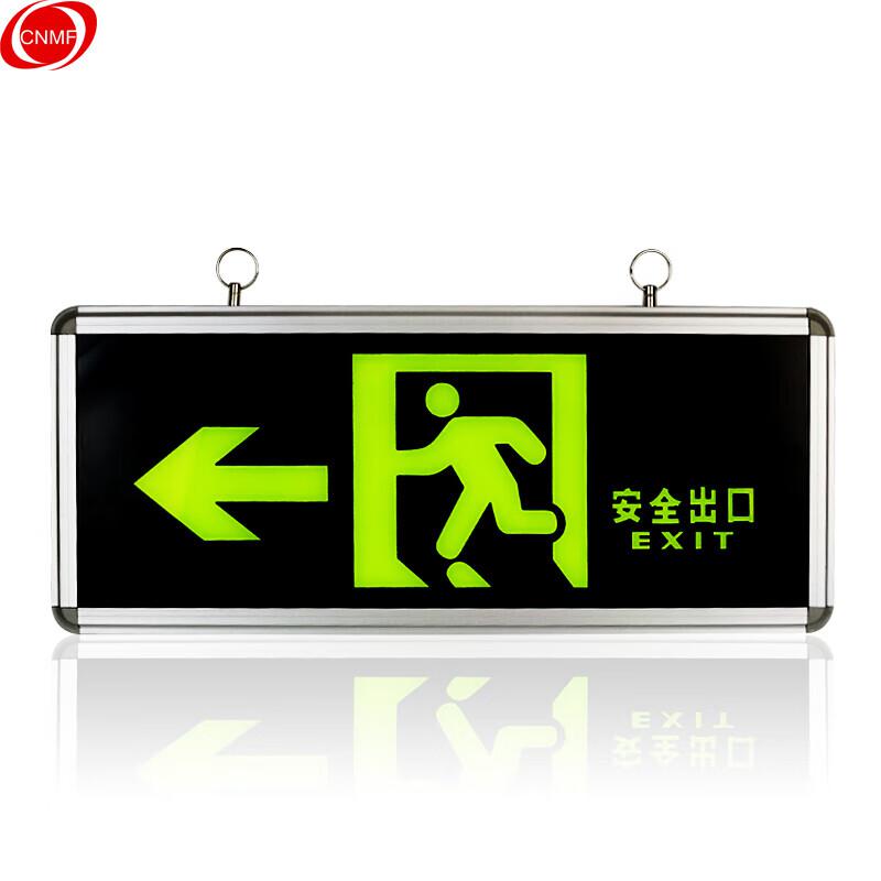 谋福 813 自发光安全指示标示牌 （铝框 单面左）  6个起订按（个）销售