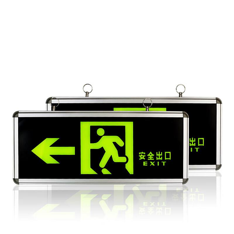 谋福 813 自发光安全指示标示牌 （铝框 单面左）  6个起订按（个）销售