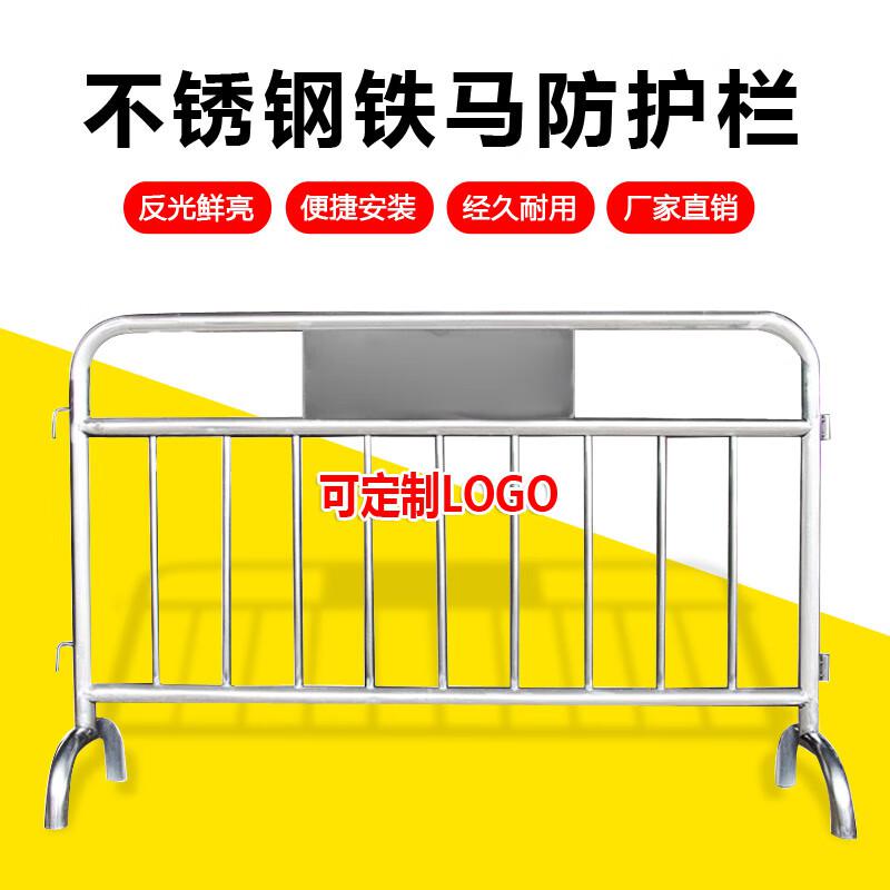 谋福 584 不锈钢铁马护栏 ( 201不锈钢加横管1米*1.5米 )按（个）销售