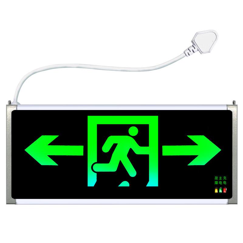 谋福 175 消防指示灯 新国标消防应急灯 双面双向 带插头 5个起订按(个)销售