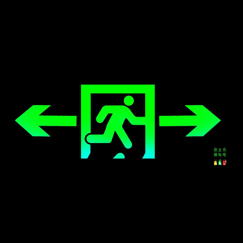 谋福 175 消防指示灯 新国标消防应急灯 双面双向 带插头 5个起订按(个)销售 谋福 175 消防指示灯 新国标消防应急灯 双面双向 带插头 5个起订按(个)销售