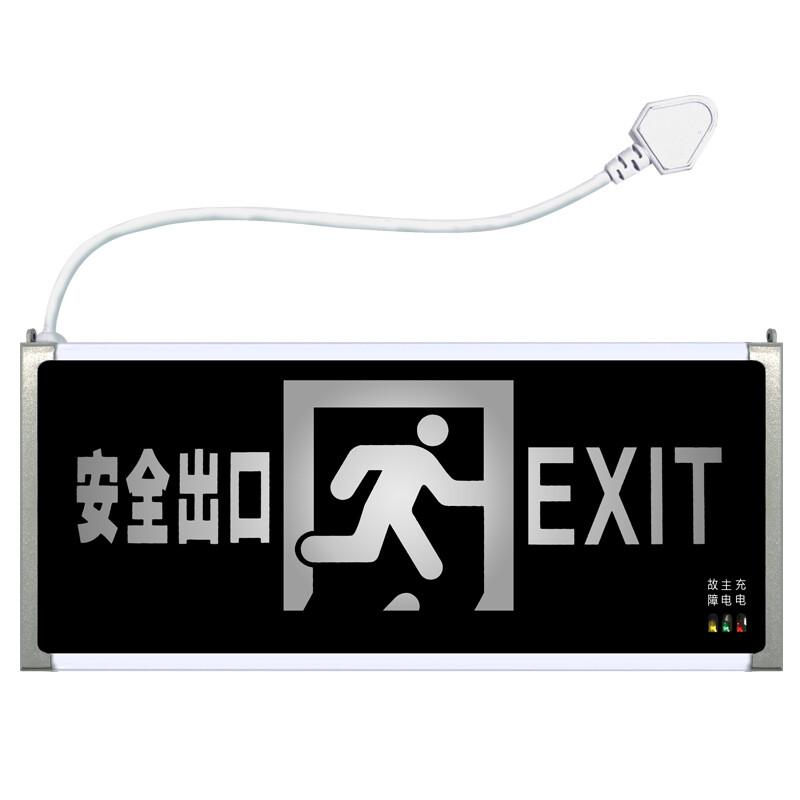 谋福 96627 新国标带插头款消防指示灯 双面安全出口 带插头 4个起订按(个)销售 谋福 96627 新国标带插头款消防指示灯 双面安全出口 带插头 4个起订按(个)销售