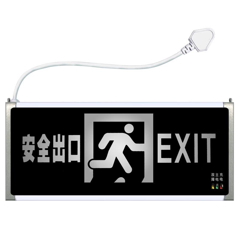 谋福 96623 新国标带插头款消防指示灯 单面安全出口 带插头  4个起订按（个）销售