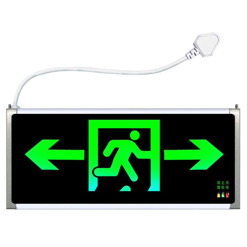 谋福 96626 新国标带插头款消防指示灯 双面双向 带插头  4个起订按（个）销售