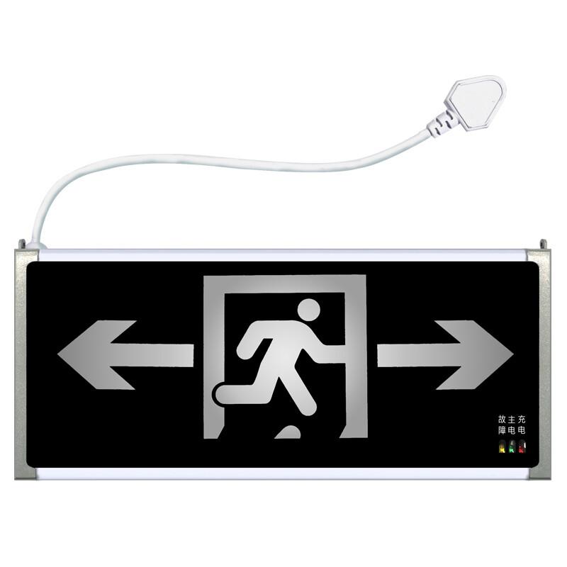 谋福 96626 新国标带插头款消防指示灯 双面双向 带插头  4个起订按（个）销售