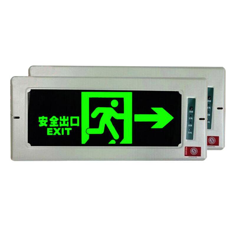谋福 85963 嵌入式暗装消防应急灯指示灯 （嵌入式 安全出口 右方向）  3个起订按（个）销售