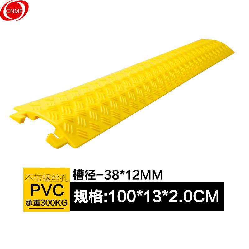 谋福 549 线槽减速带橡胶 电线保护槽 PVC不带螺丝孔黄色线槽  4个起订按（个）销售