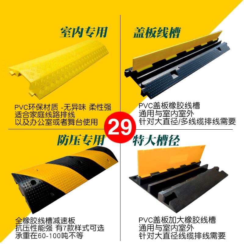 谋福 549 线槽减速带橡胶 电线保护槽 PVC不带螺丝孔黄色线槽  4个起订按（个）销售