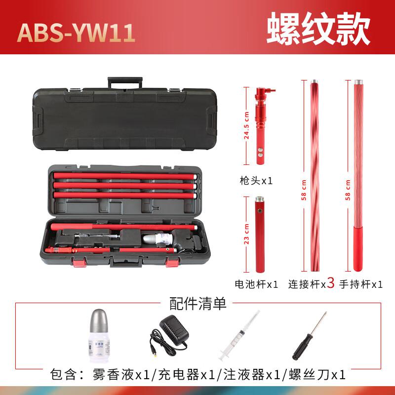 谋福 487 消防烟枪电子火灾烟感探测器检测测试仪加烟温感二合一工具 (ABS-YW11 自动感应型 )按（个）销售