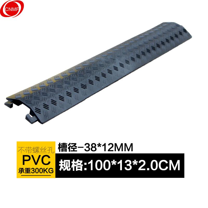 谋福 550 线槽减速带橡胶 电线保护槽 PVC不带螺丝孔黑色线槽  4个起订按（个）销售