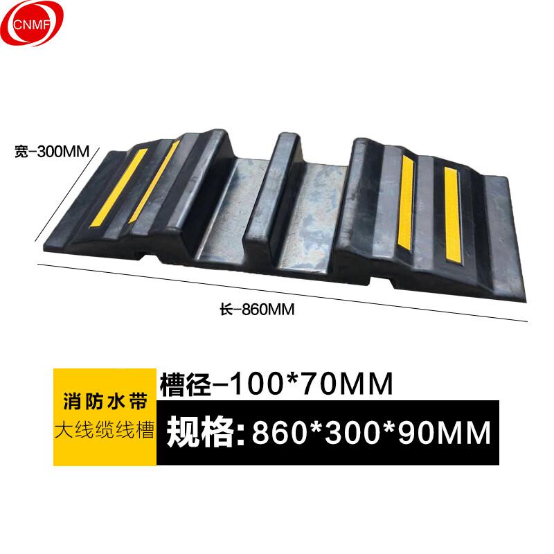 谋福 569 线槽减速带橡胶 电线保护槽 消防水带大线缆线槽860*300*90mm按（个）销售