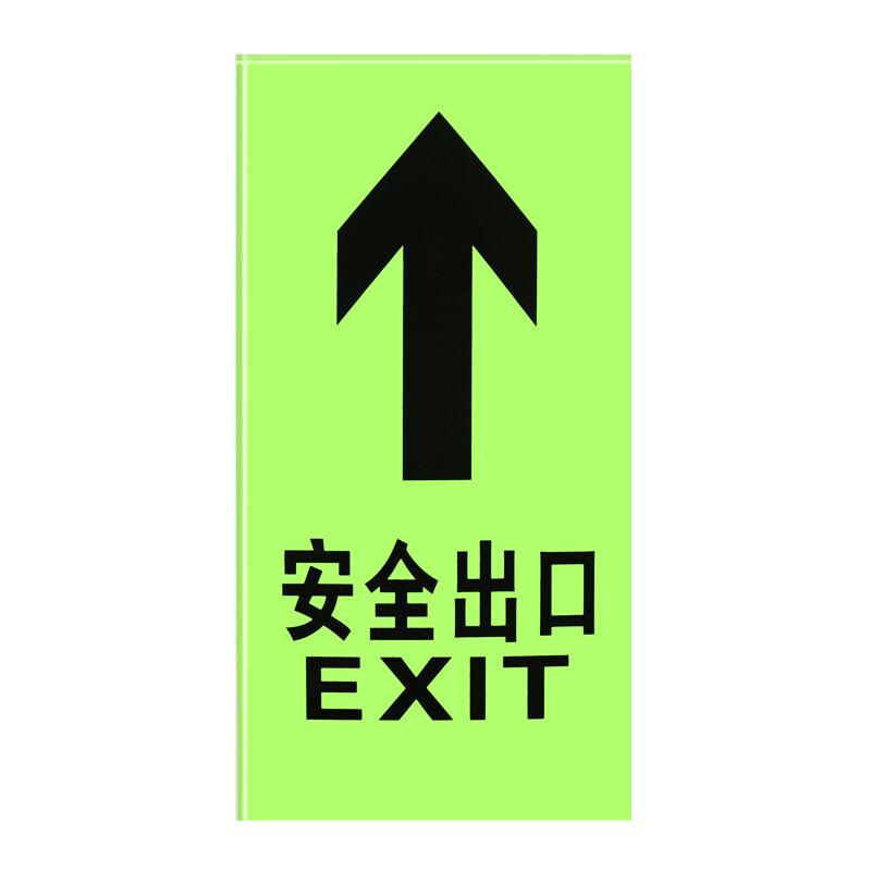 谋福 8633 地理式钢化双层玻璃地砖 安全出口夜光疏散指示牌 (方形安全出口 浅底）  3个起订按（个）销售