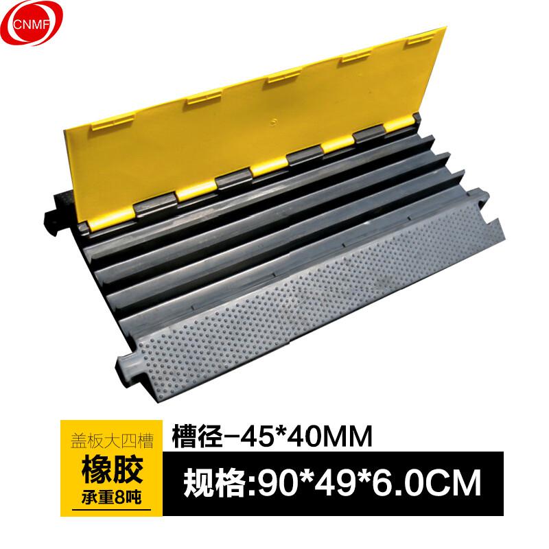 谋福 561 线槽减速带橡胶 电线保护槽 盖板大四槽90*49*6.0cm按（个）销售