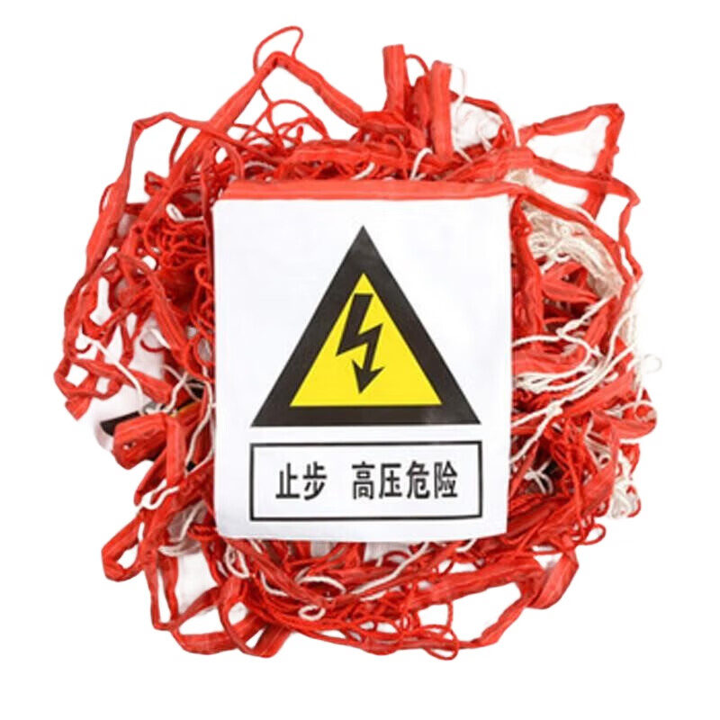 谋福 7017 电力安全围网 1*10米普通安全网 4个起订按(个)销售 谋福 7017 电力安全围网 1*10米普通安全网 4个起订按(个)销售