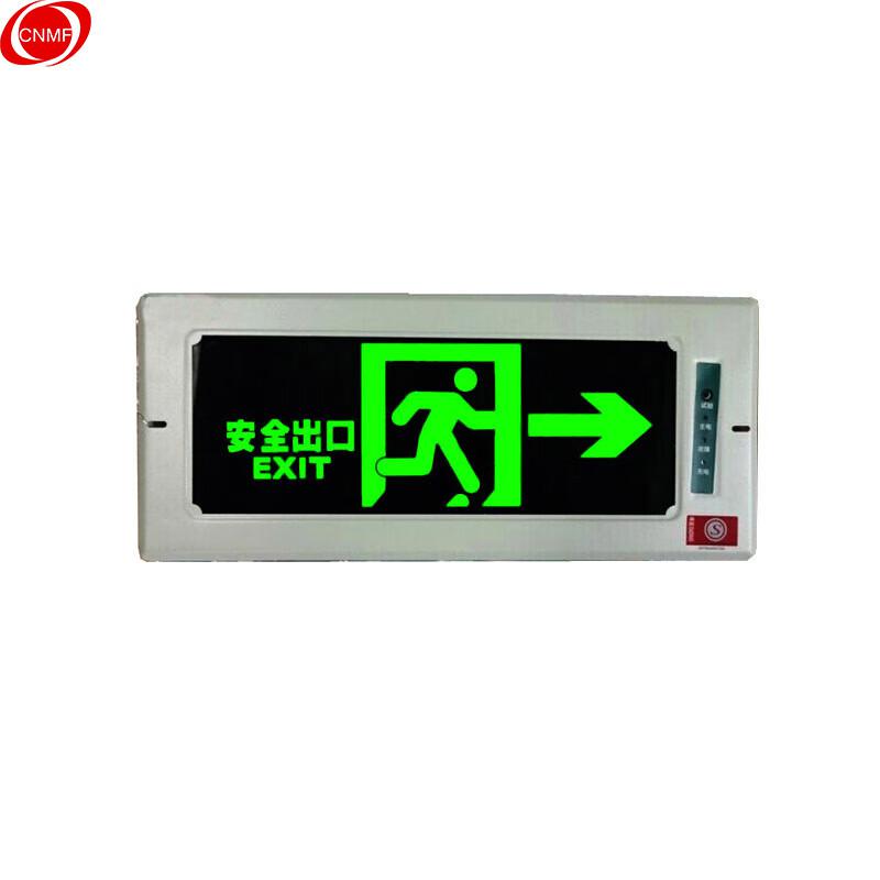 谋福 179 嵌入式暗装消防应急灯指示灯 （嵌入式 安全出口 右方向）  3个起订按（个）销售