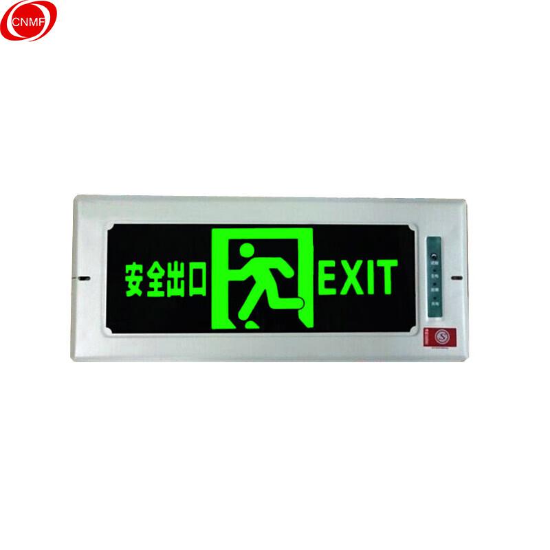 谋福 177 嵌入式暗装消防应急灯指示灯 （嵌入式 安全出口 无方向）  3个起订按（个）销售