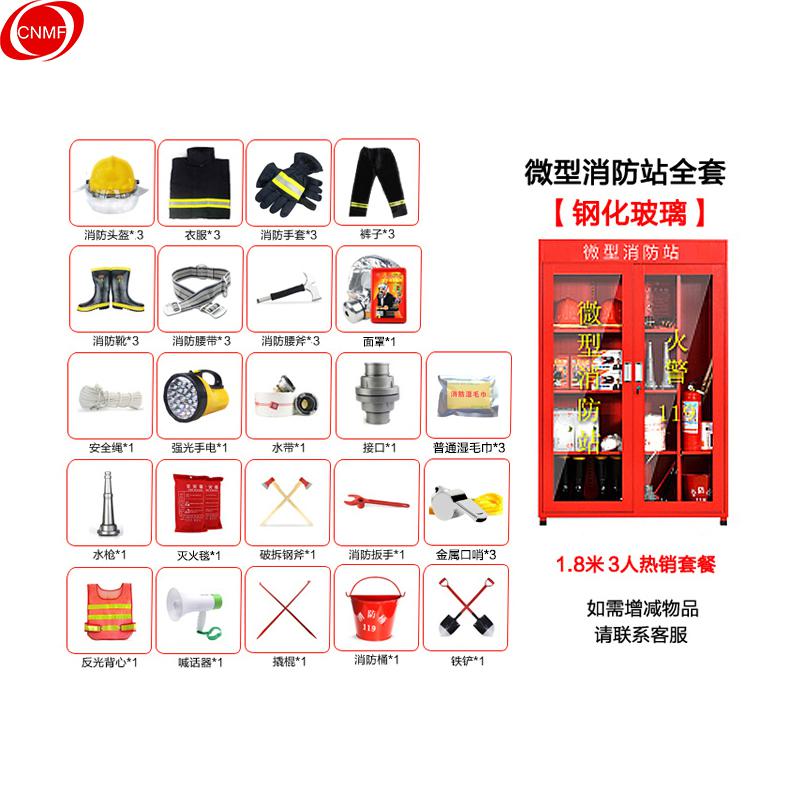 谋福 99122 微型消防站 消防柜套装应急放置展示柜 3人配置1.8米*1.2米*0.4米按（套）销售