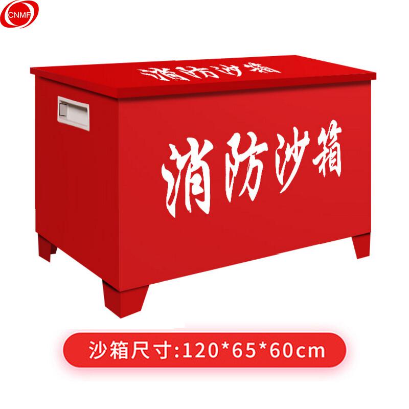 谋福 470 消防沙箱黄沙箱 120cm*65cm*60cm(带轮子)按（个）销售