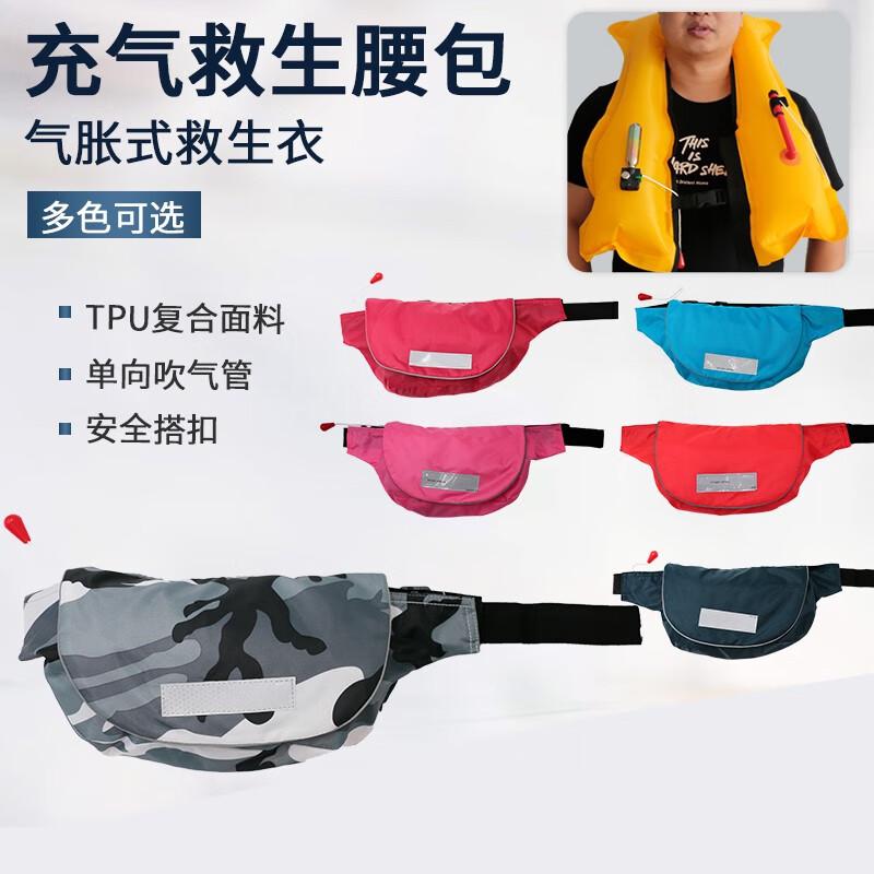 谋福 282 自动充气腰包救生衣 （自动救生衣 绿迷彩款）按（个）销售