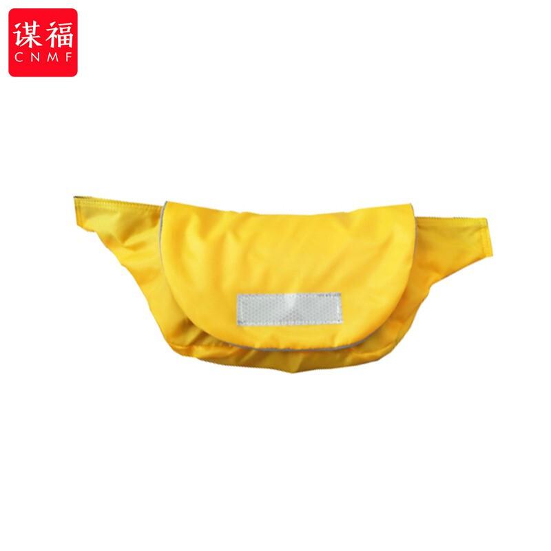 谋福 284 自动充气腰包救生衣 （自动救生衣 明黄色款）按（个）销售