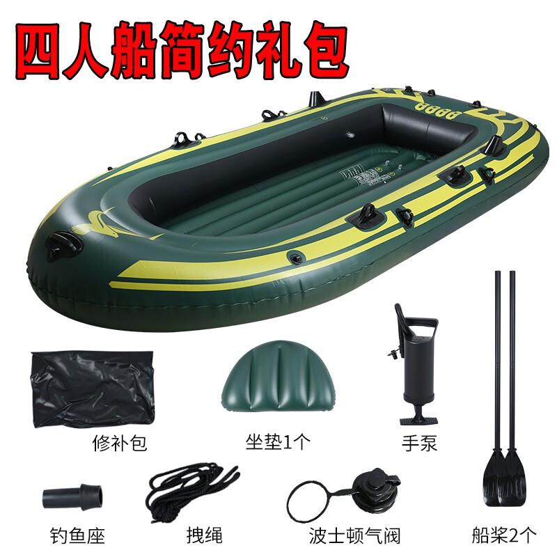 谋福 235 加厚充气船橡皮艇钓鱼船冲锋舟 （四人船简约礼包 ）按（套）销售