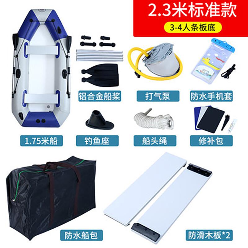 谋福 788 夹网船橡皮艇加厚钓鱼船 2.3米3-4人（条板底）按（个）销售