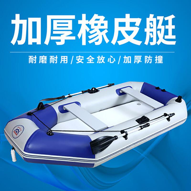 谋福 788 夹网船橡皮艇加厚钓鱼船 2.3米3-4人（条板底）按（个）销售