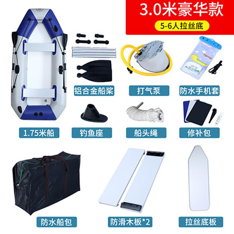 谋福 793 夹网船橡皮艇加厚钓鱼船 3.0米5-6人（拉丝底）按（个）销售