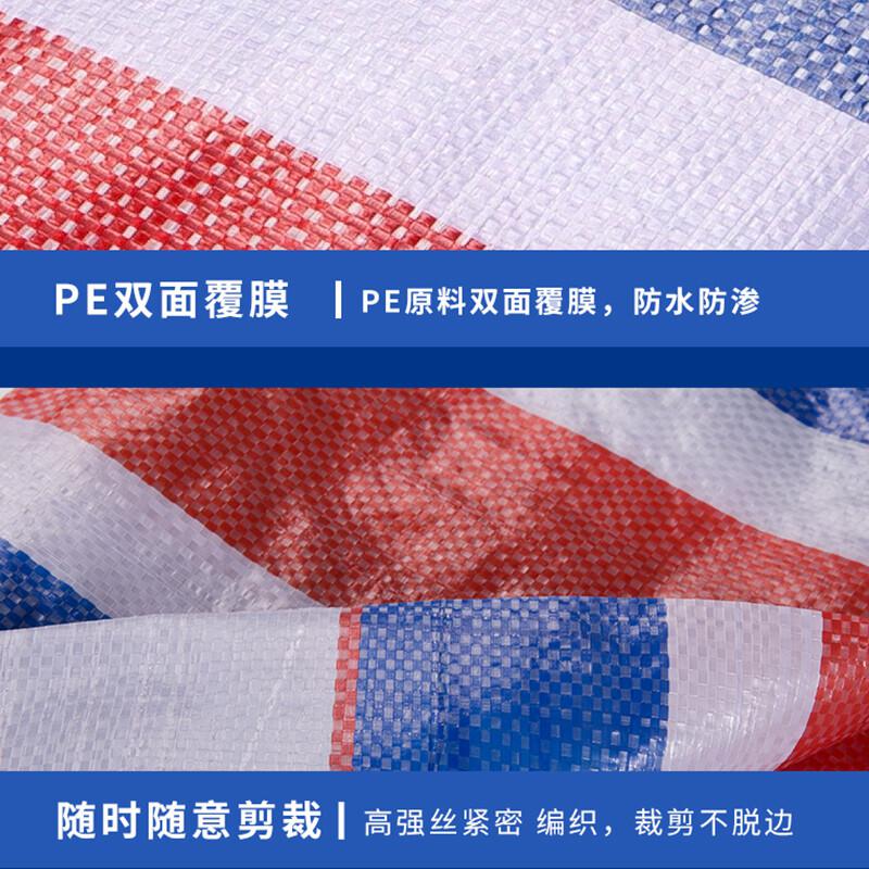 谋福 9299 三色布彩条布工地防水防晒加厚防雨布 4米*50米按（张）销售