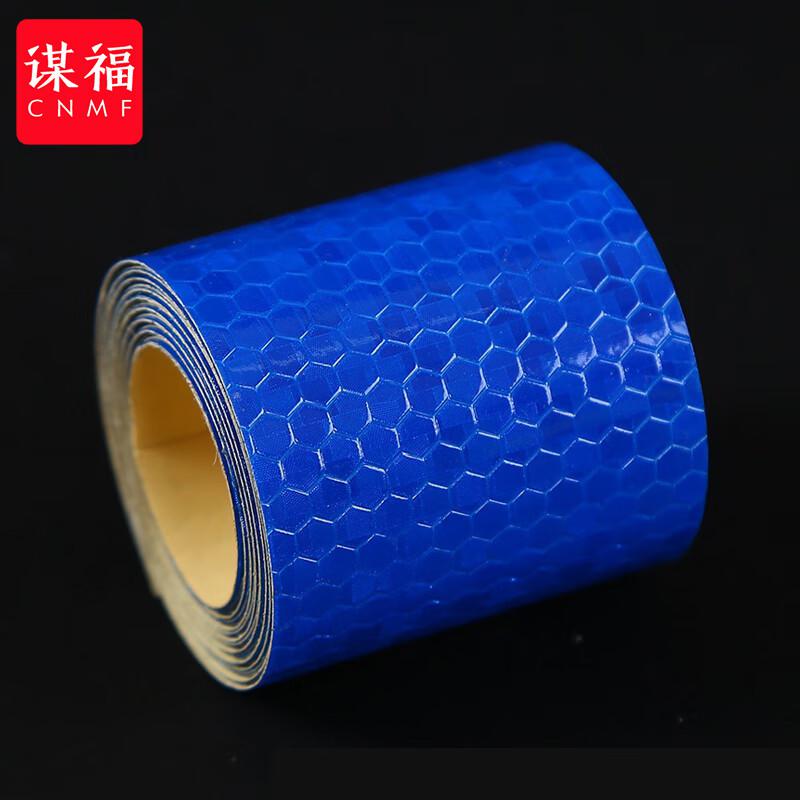谋福 tj1521 背胶晶彩格自行车轮廓车贴警示贴纸反光条胶带 5cm宽*3米(2卷装）蓝色  7组起订按（组）销售